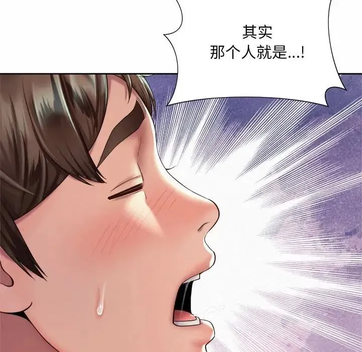 社内恋爱 - 第21話 - page 41