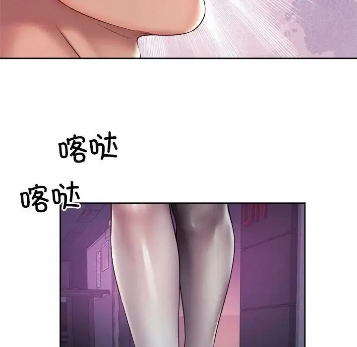 社内恋爱 - 第21話 - page 42