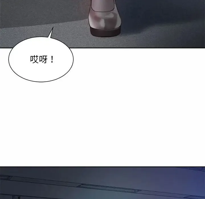 社内恋爱 - 第21話 - page 48