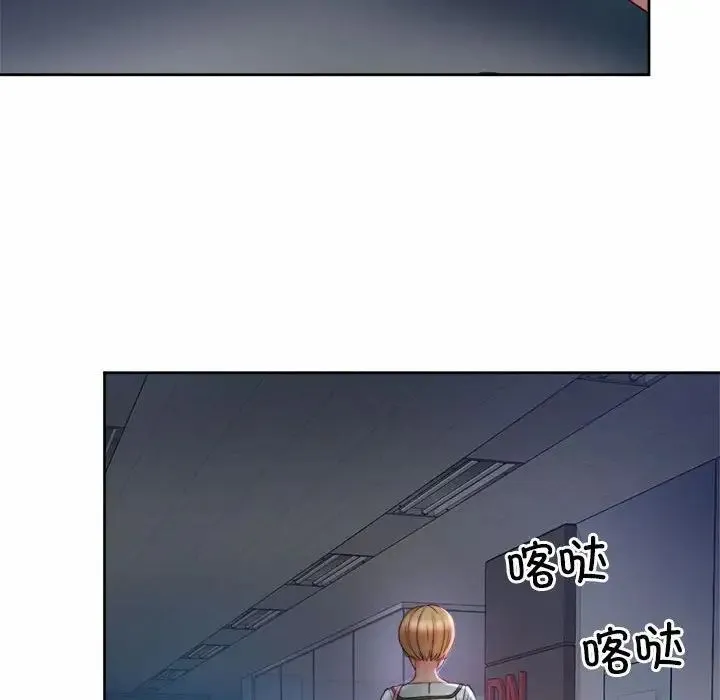 社内恋爱 - 第21話 - page 54