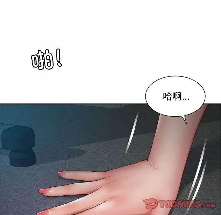 社内恋爱 - 第21話 - page 56