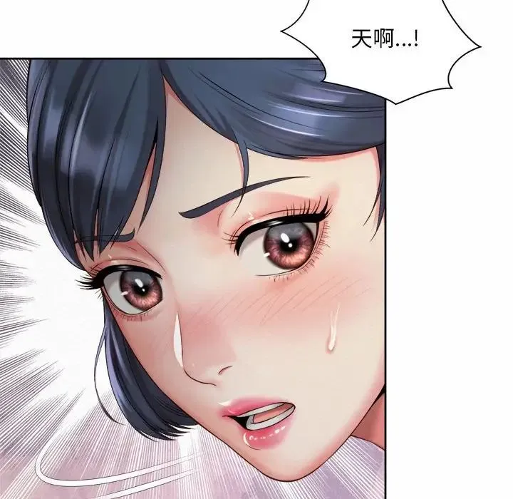 社内恋爱 - 第21話 - page 58