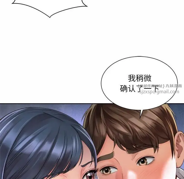 社内恋爱 - 第21話 - page 63