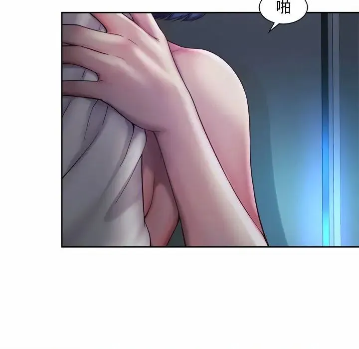 社内恋爱 - 第21話 - page 77