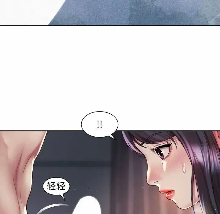 社内恋爱 - 第27話 - page 16