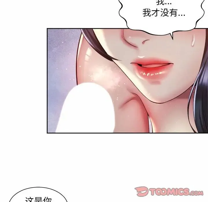 社内恋爱 - 第27話 - page 30