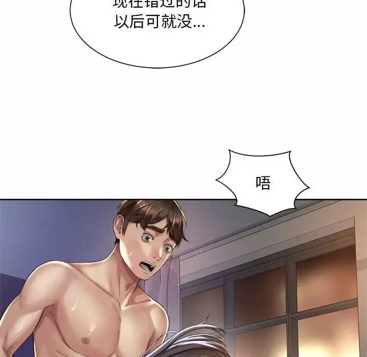 社内恋爱 - 第27話 - page 32