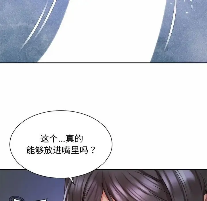 社内恋爱 - 第27話 - page 35
