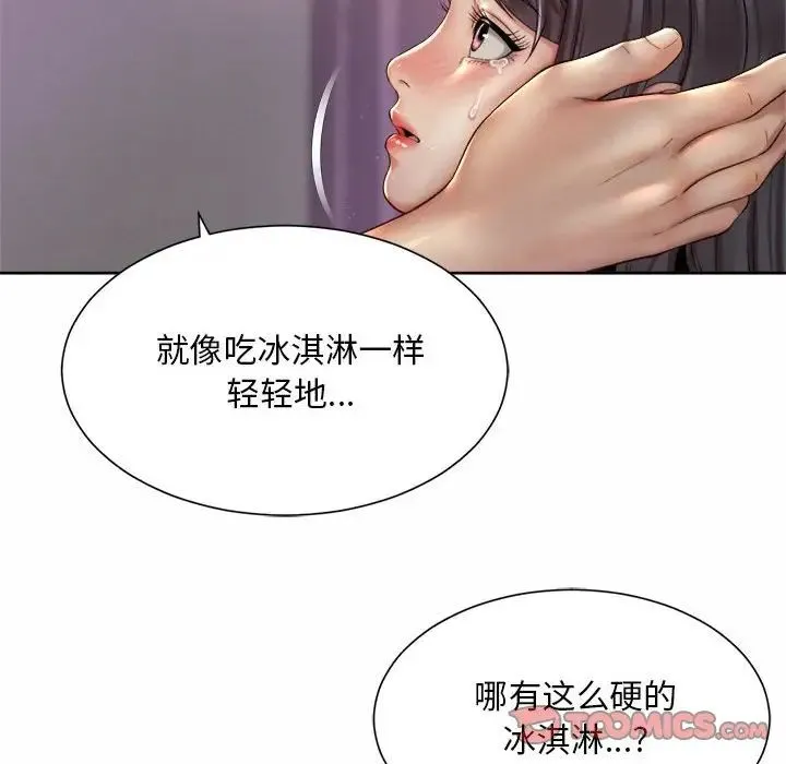 社内恋爱 - 第27話 - page 38