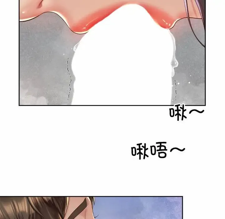 社内恋爱 - 第27話 - page 43