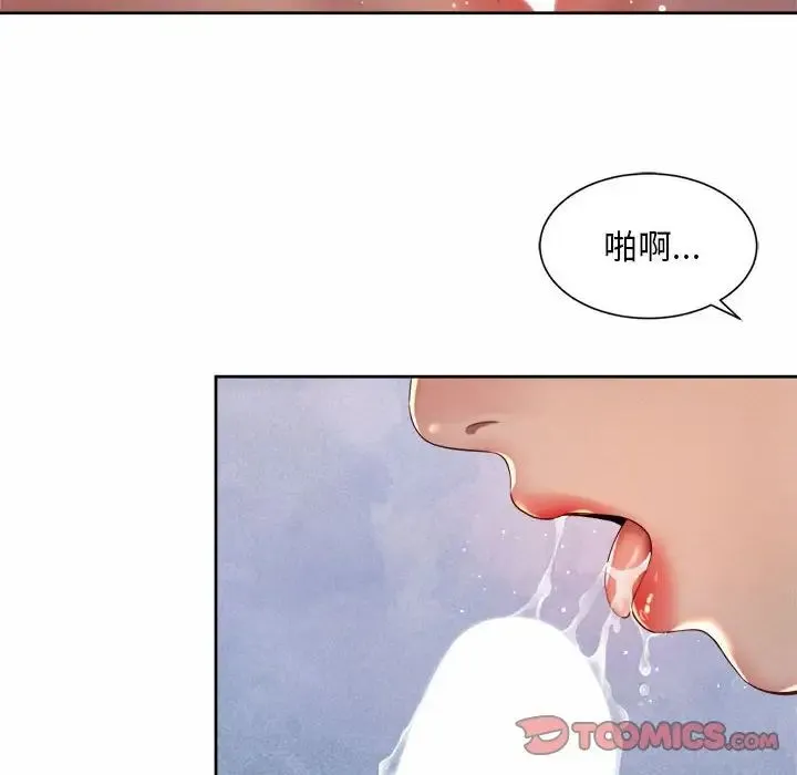 社内恋爱 - 第27話 - page 50