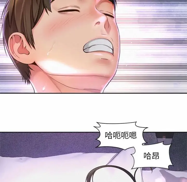 社内恋爱 - 第27話 - page 73