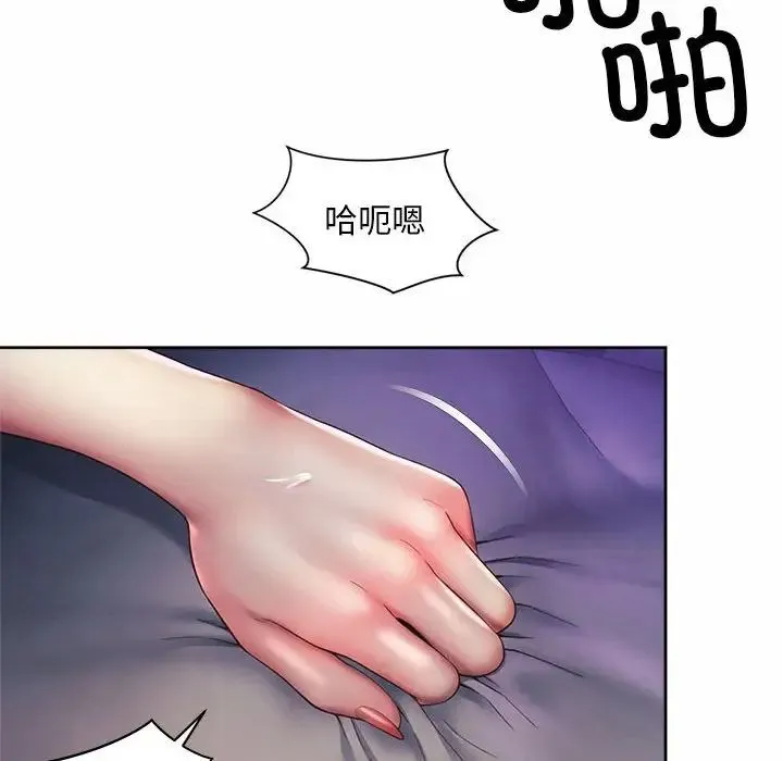 社内恋爱 - 第27話 - page 76