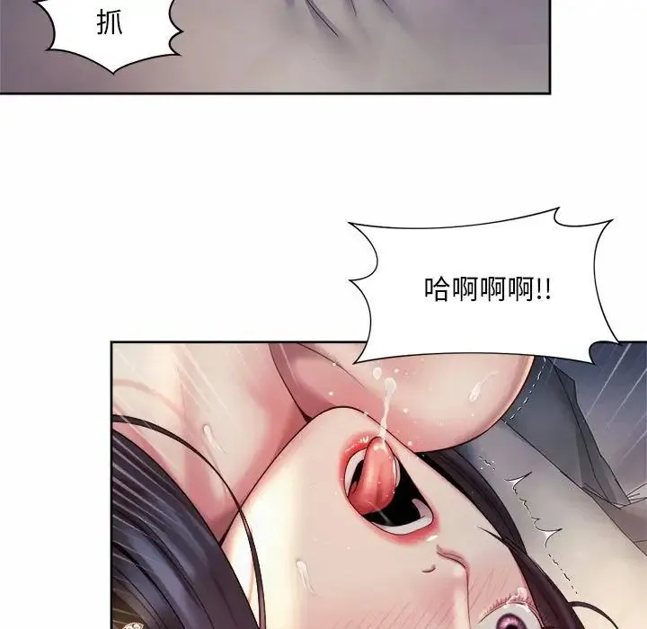 社内恋爱 - 第27話 - page 77