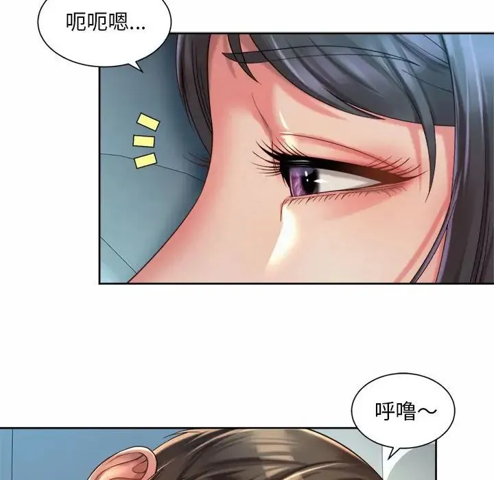 社内恋爱 - 第27話 - page 88