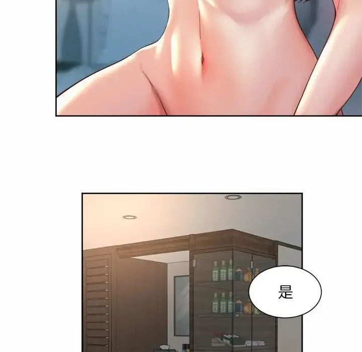 社内恋爱 - 第27話 - page 96