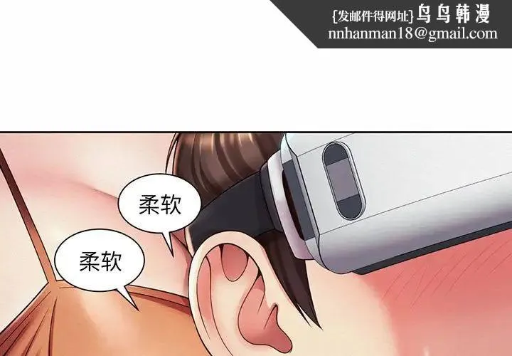 社内恋爱 - 第9话 - page 1