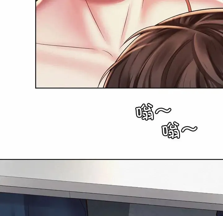 社内恋爱 - 第9话 - page 5