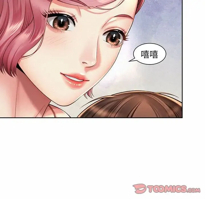 社内恋爱 - 第9话 - page 10