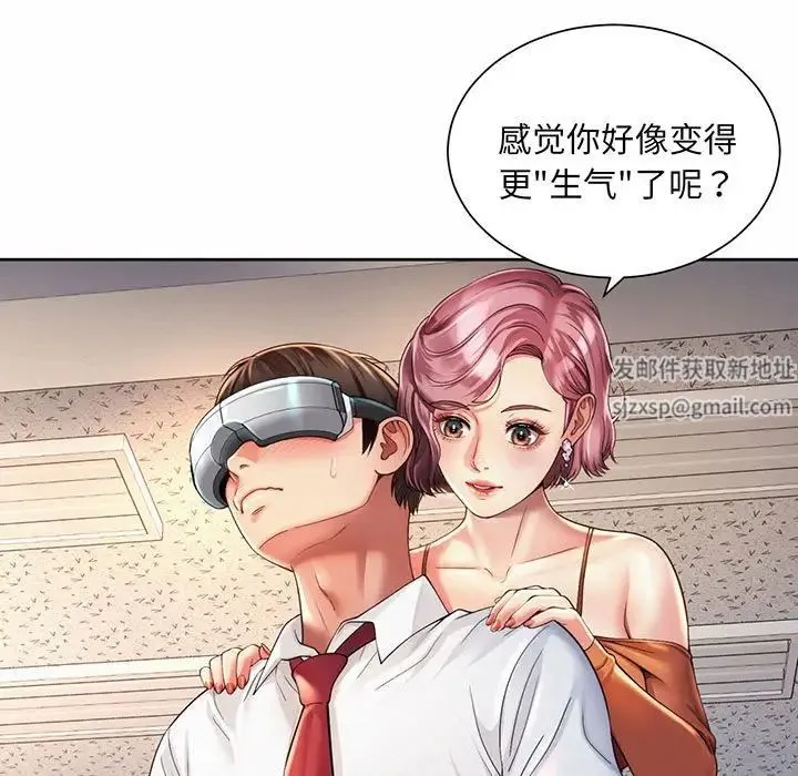 社内恋爱 - 第9话 - page 11