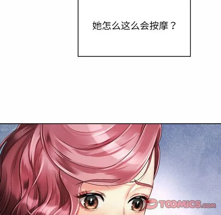 社内恋爱 - 第9话 - page 22