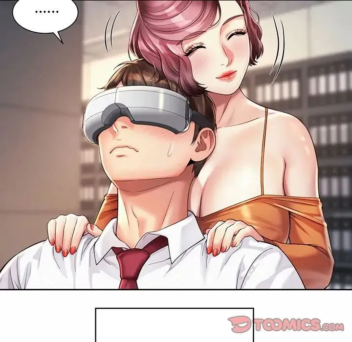 社内恋爱 - 第9话 - page 26