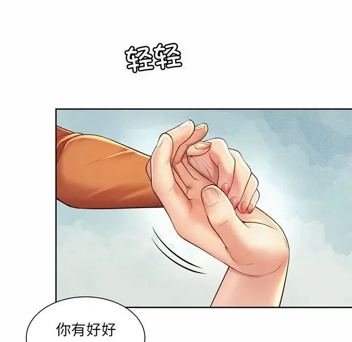 社内恋爱 - 第9话 - page 35