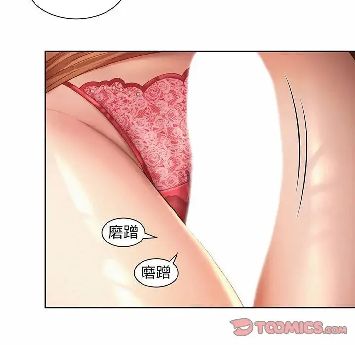 社内恋爱 - 第9话 - page 50