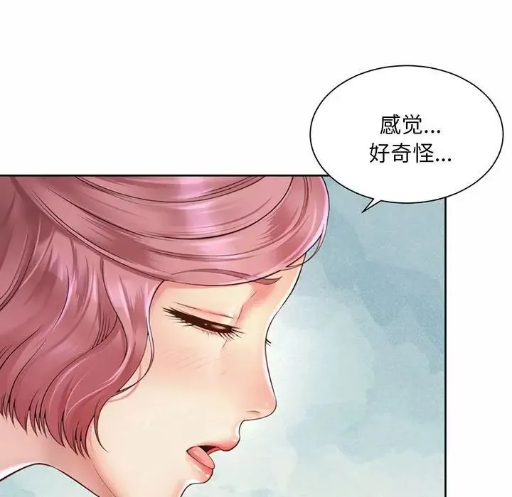 社内恋爱 - 第9话 - page 51