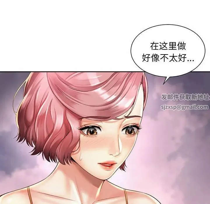 社内恋爱 - 第9话 - page 61
