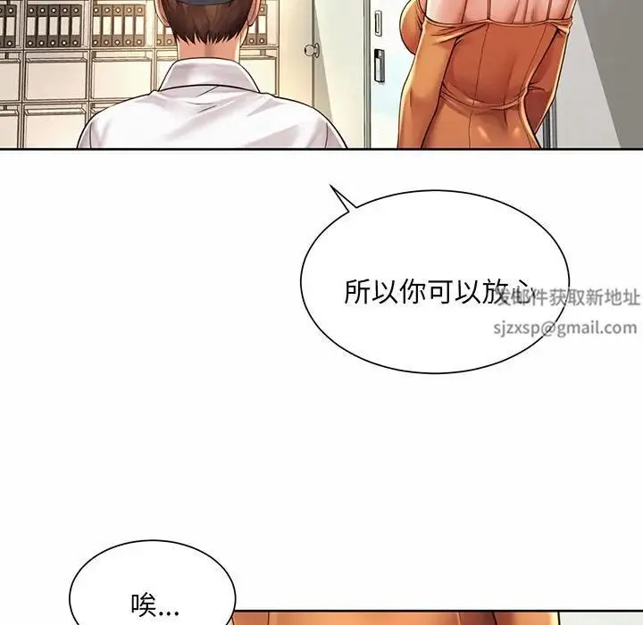 社内恋爱 - 第9话 - page 65