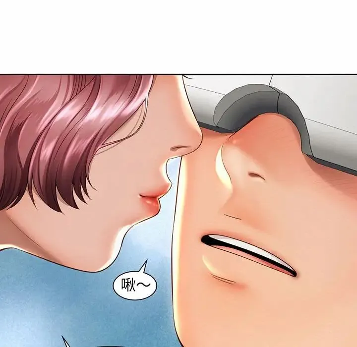 社内恋爱 - 第9话 - page 72