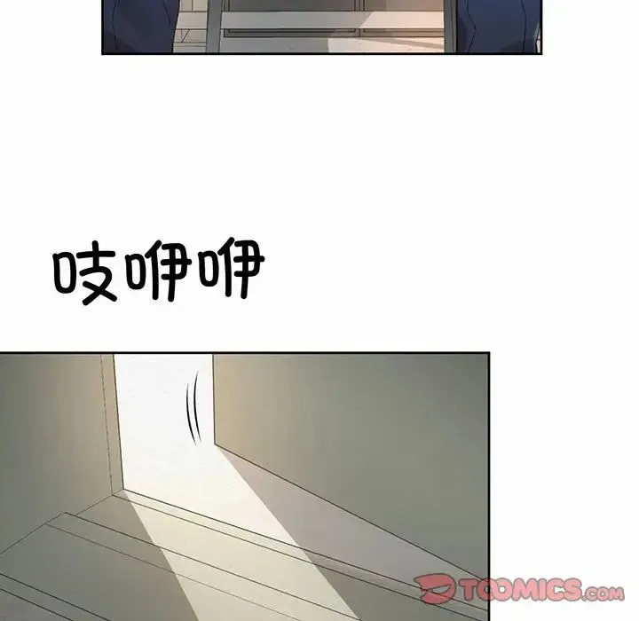 社内恋爱 - 第9话 - page 78