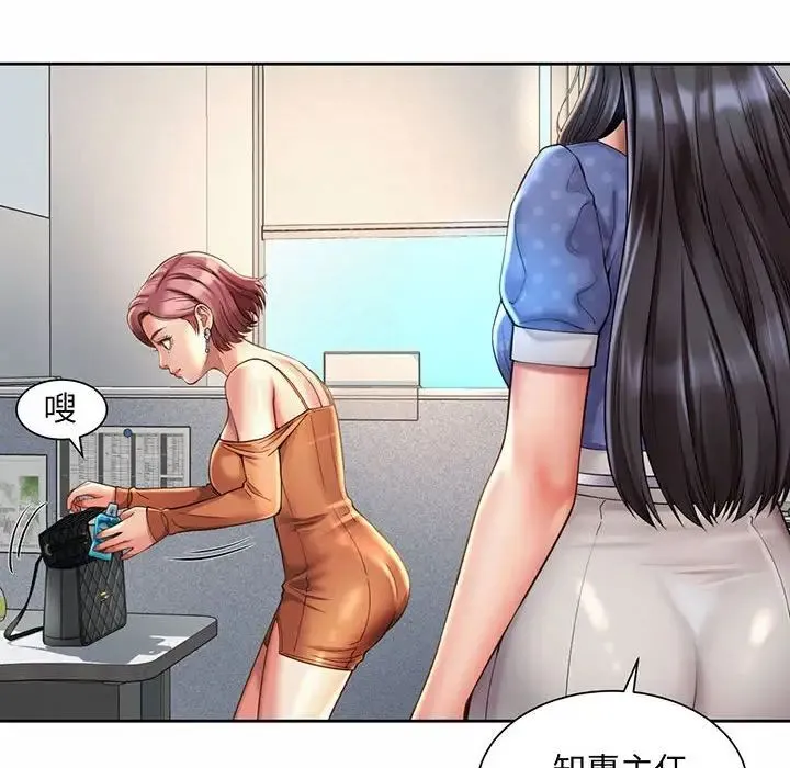 社内恋爱 - 第9话 - page 88