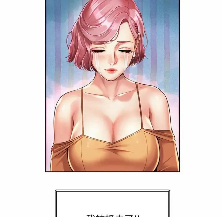 社内恋爱 - 第9话 - page 100