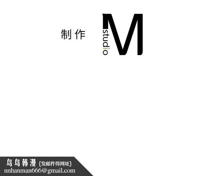 社内恋爱 - 第9话 - page 112
