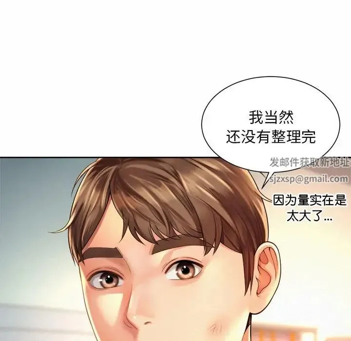 社内恋爱 - 第11話 - page 7