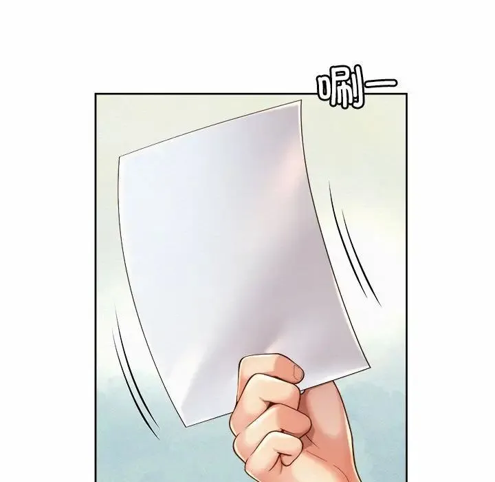 社内恋爱 - 第11話 - page 15