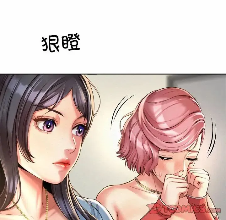 社内恋爱 - 第11話 - page 26