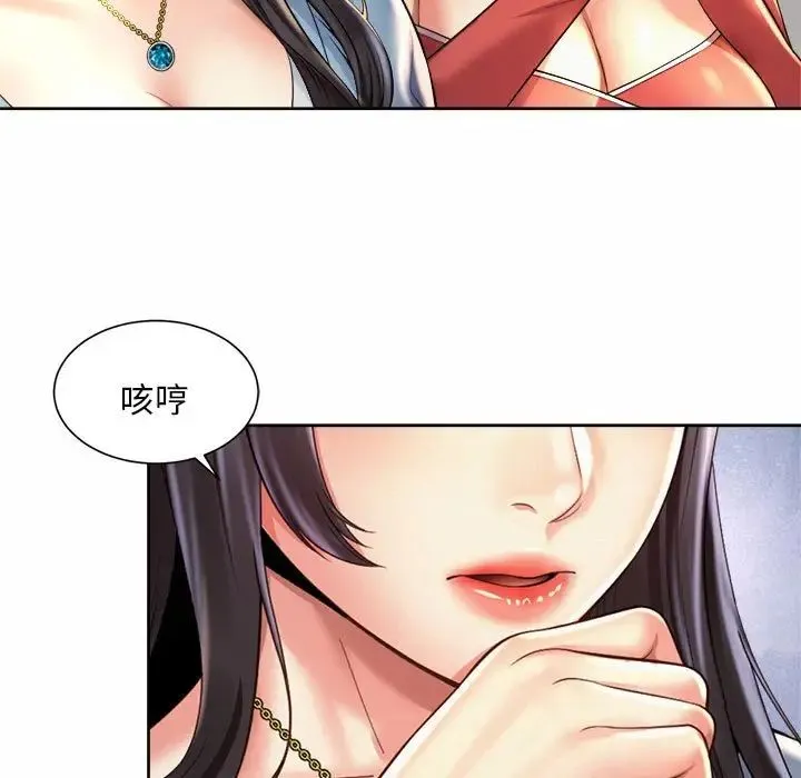 社内恋爱 - 第11話 - page 27