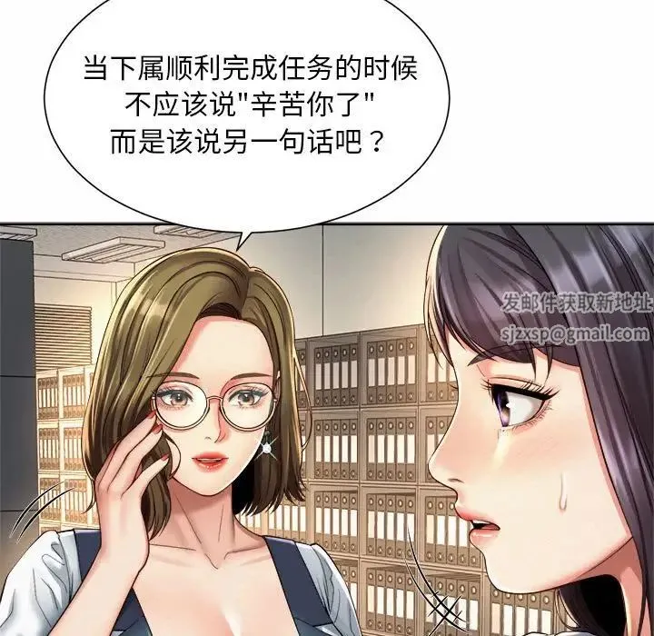 社内恋爱 - 第11話 - page 31