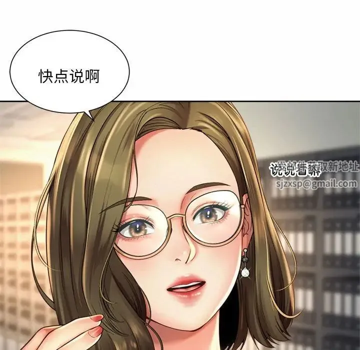 社内恋爱 - 第11話 - page 33