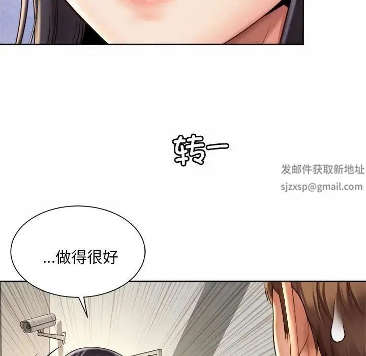 社内恋爱 - 第11話 - page 35
