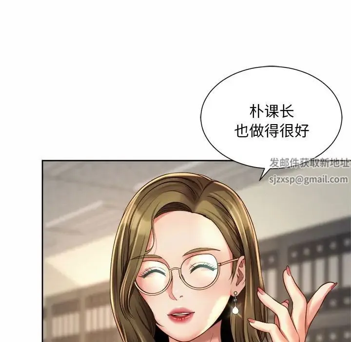 社内恋爱 - 第11話 - page 37