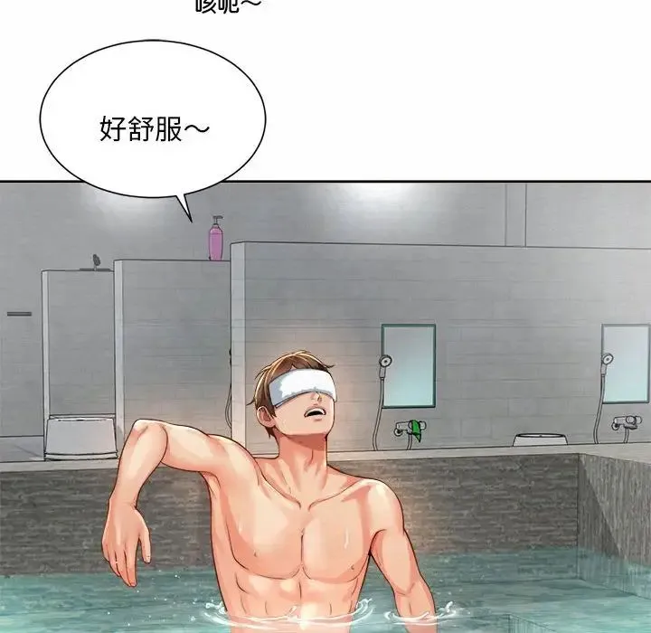 社内恋爱 - 第11話 - page 48