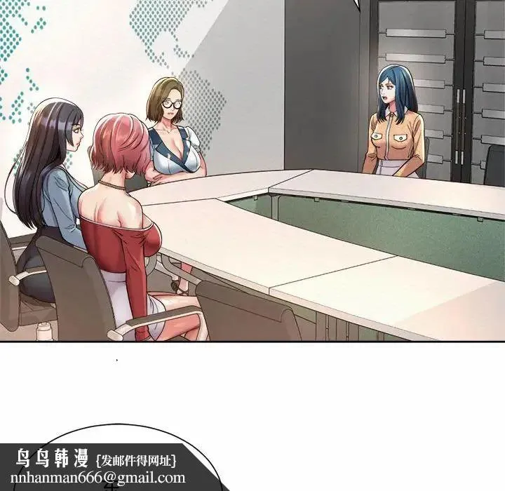社内恋爱 - 第11話 - page 60