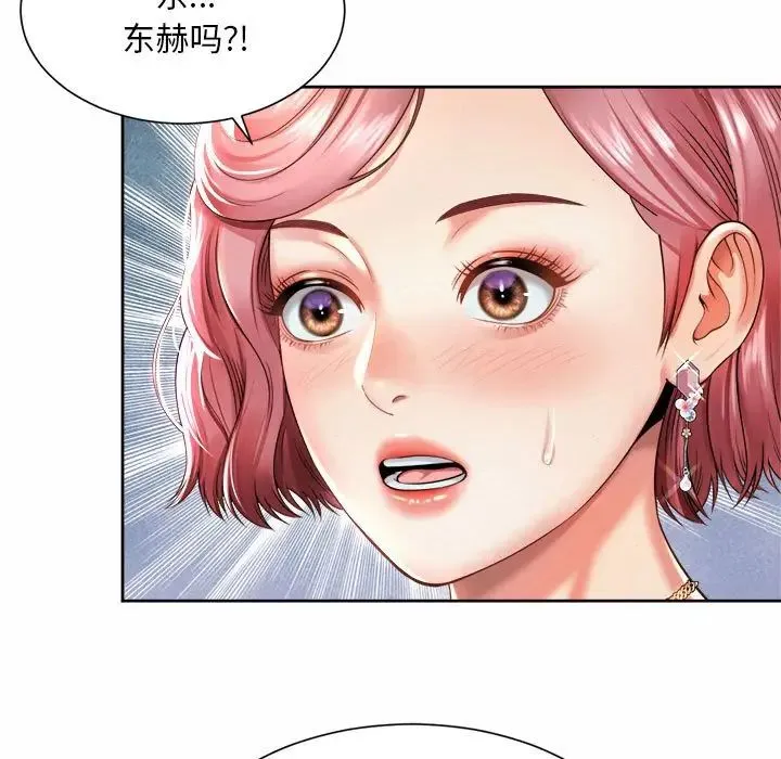 社内恋爱 - 第11話 - page 61