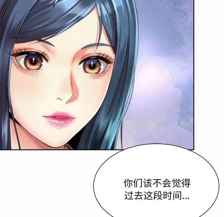 社内恋爱 - 第11話 - page 64