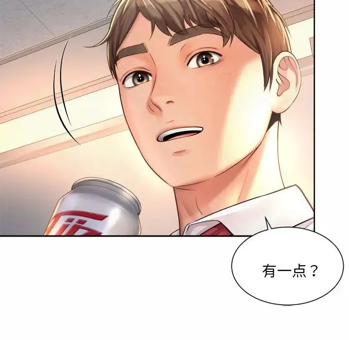 社内恋爱 - 第11話 - page 101