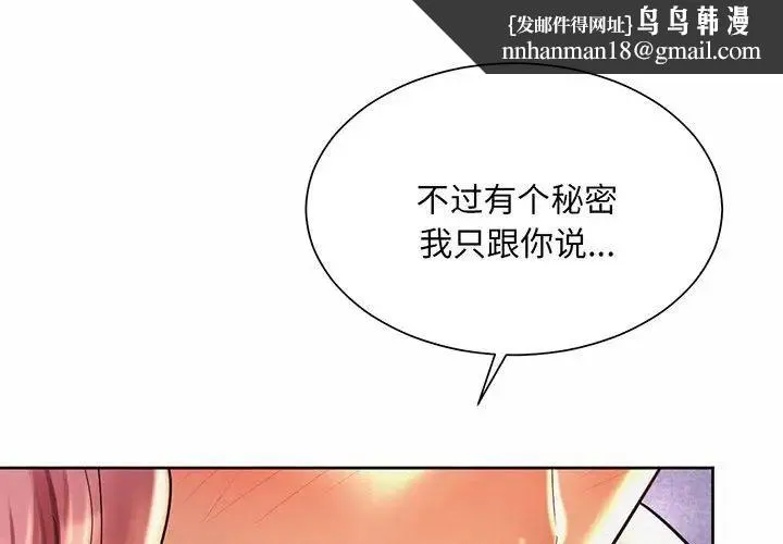 社内恋爱 - 第12話 - page 1